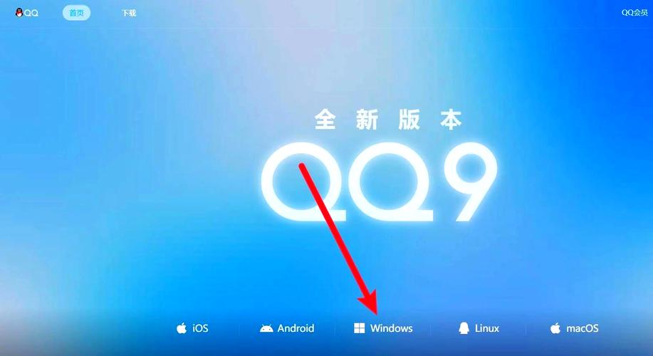 2012qq下载安装2026