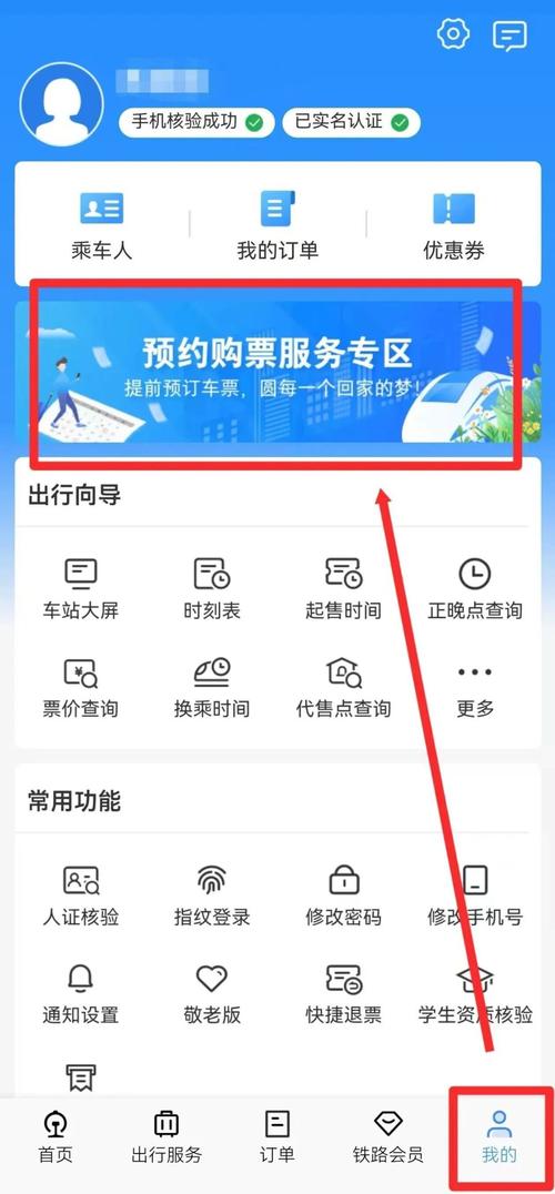 怎么打电话订火车票2026