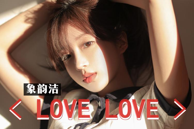 love电影下载2026