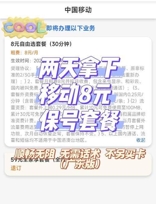 移动亲情号码办理2026