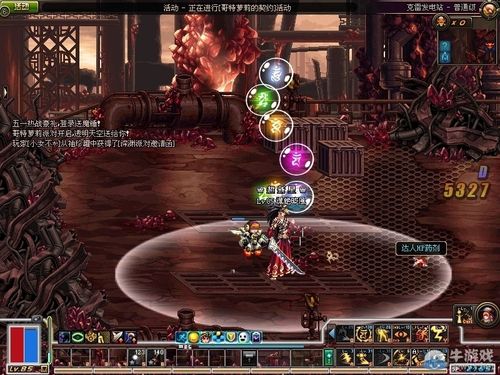 dnf波动刻印2026