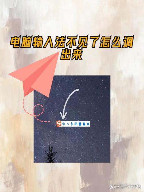 win7输入法不见了2026