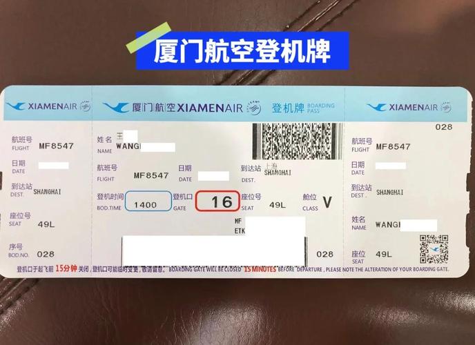 厦门航空电子客票2026