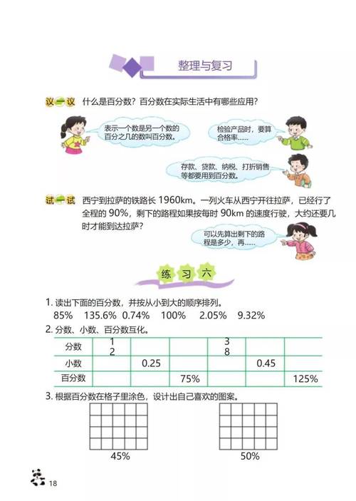 中微家校通2026