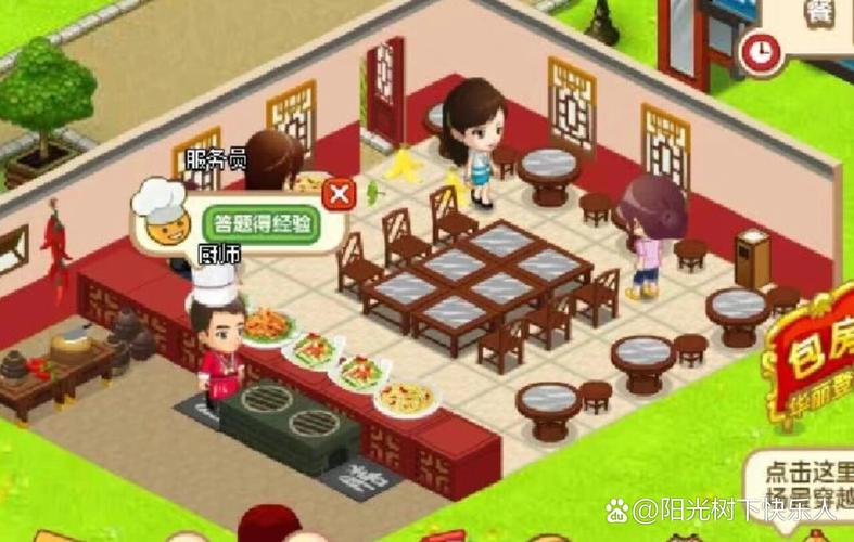qq餐厅雇佣2026