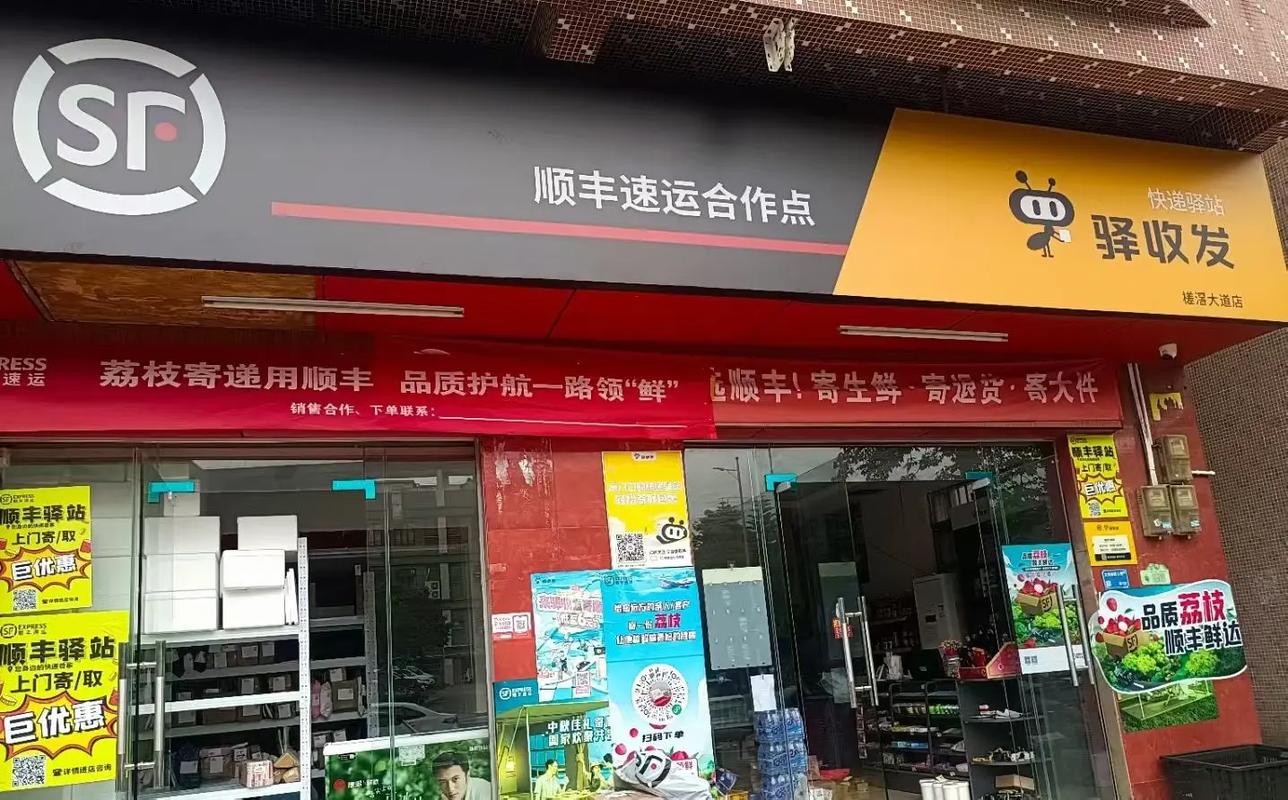 顺丰特快专递2026