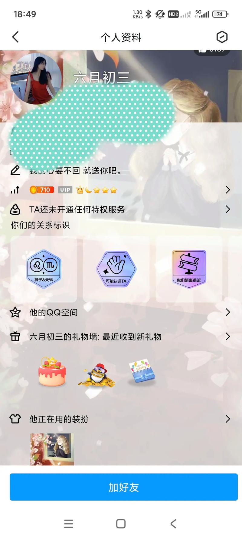qq空间 查看2026