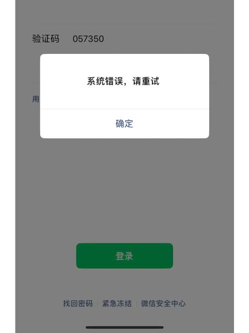 微信上不去2026