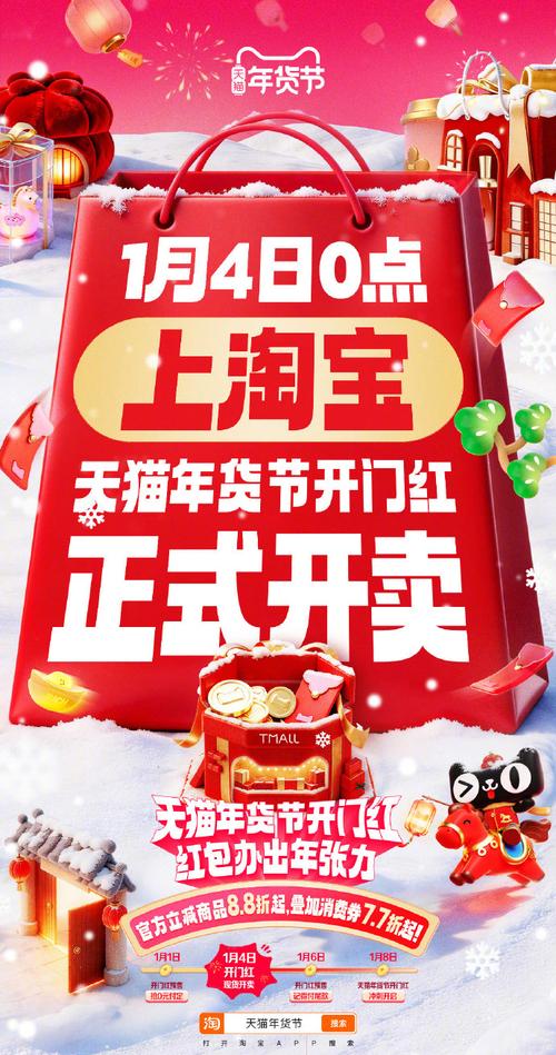 陶宝商城2026
