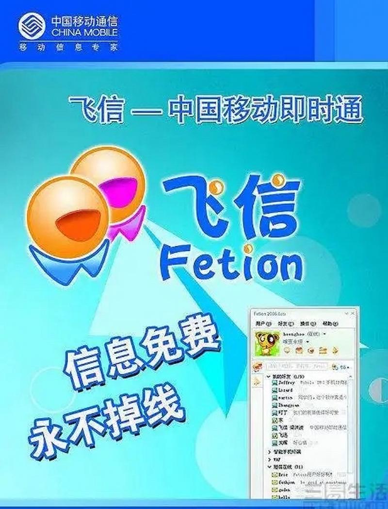 中国移动飞信下载2026