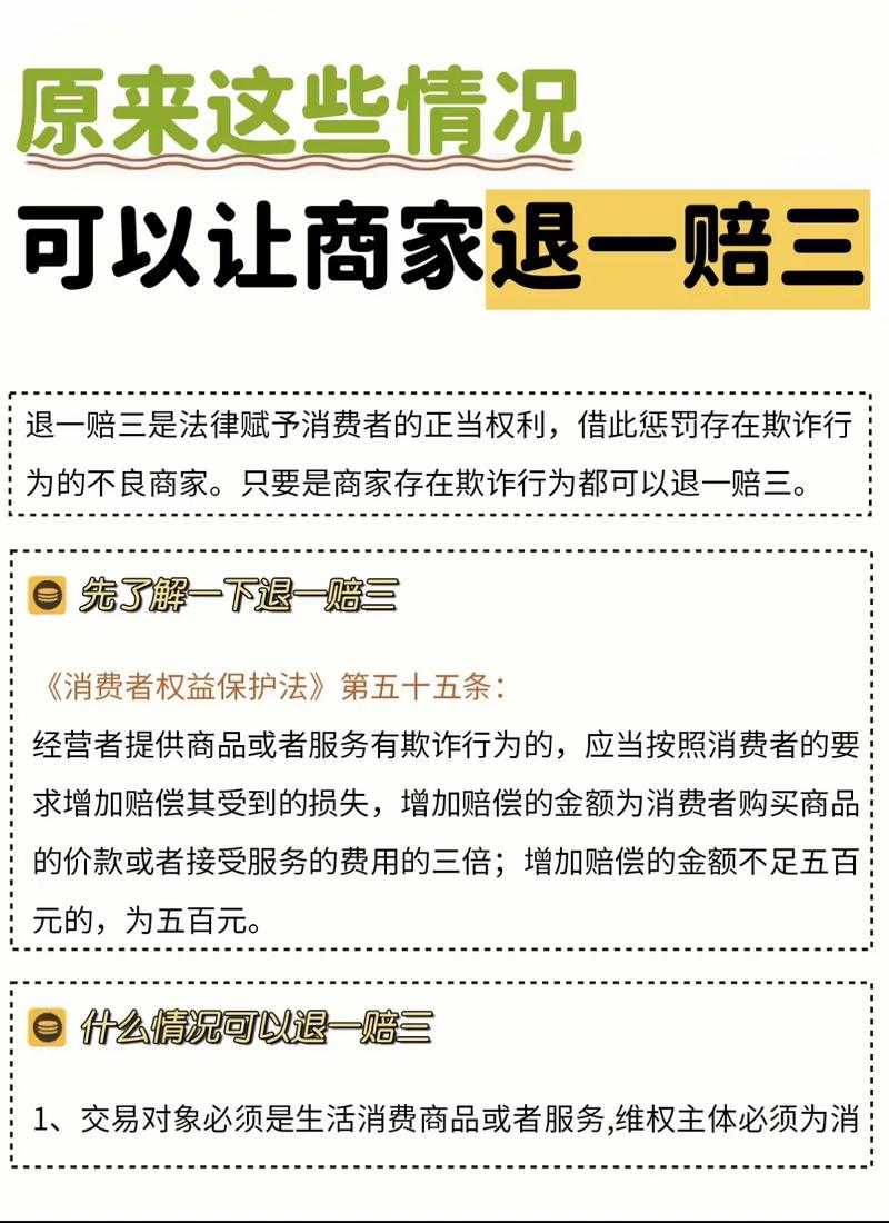 淘宝卖家假一赔三2026
