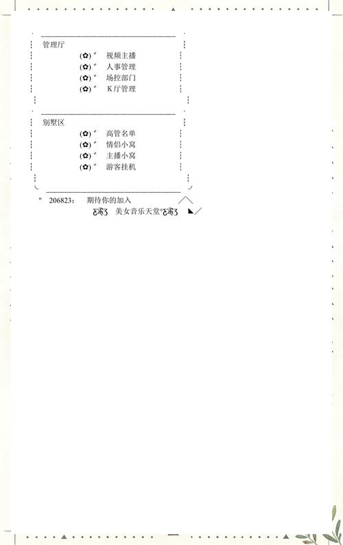 yy频道设计样本2026