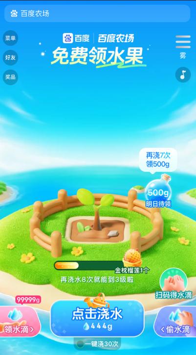 百度农场2026