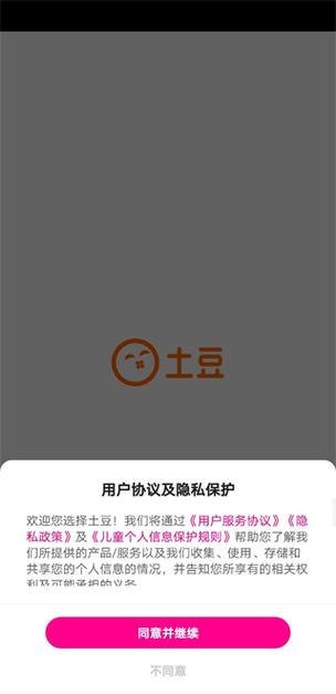 土豆视频怎么下载2026