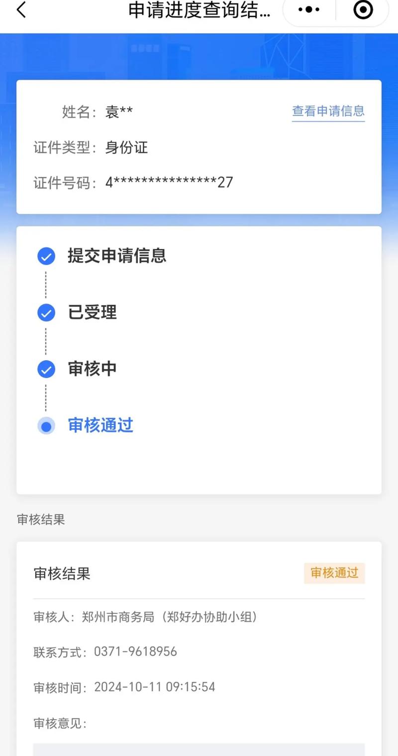 申请支付宝2026