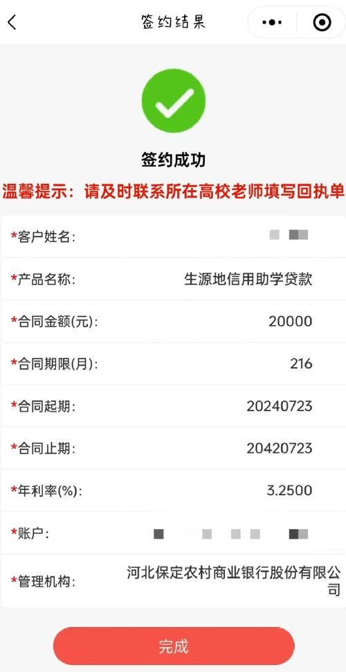 学贷网2026