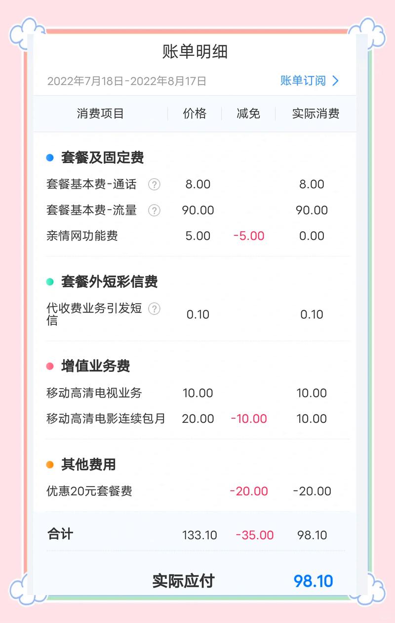 淮安移动话费查询2026