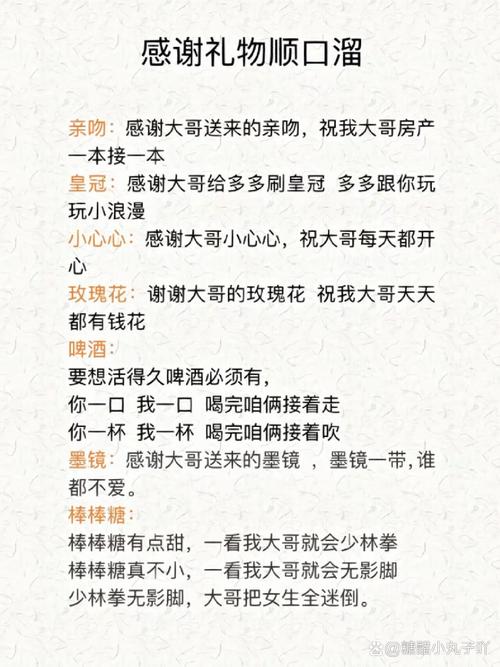 yy接待语设计2026