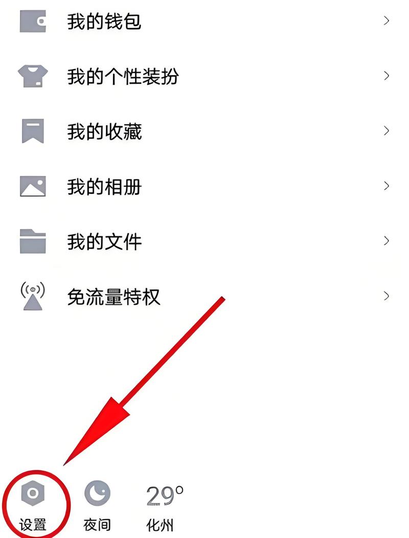 qq显隐身补丁2026