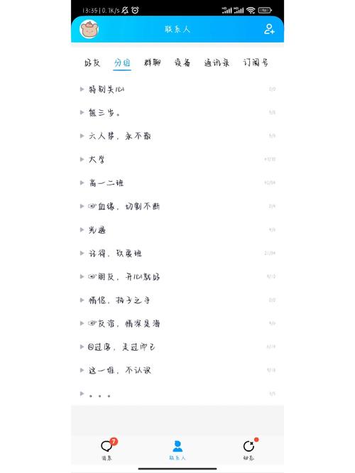 qq备注分组2026
