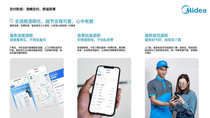 美的售后服务系统下载2026