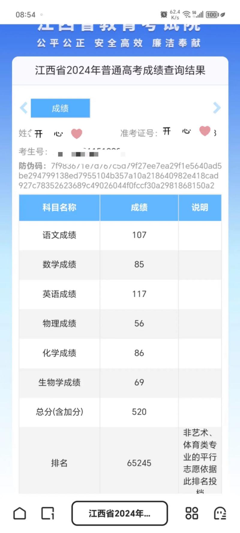 高考成绩查询网2026