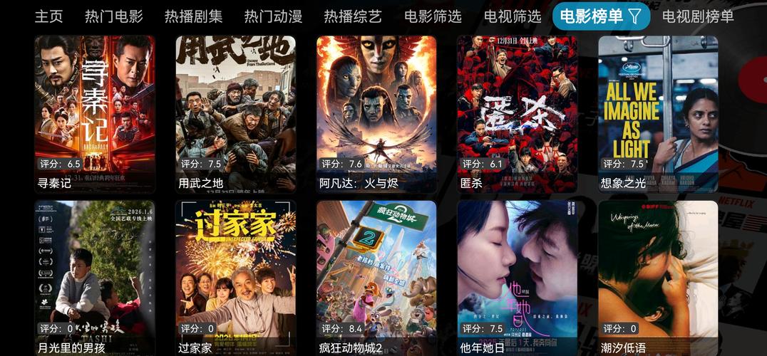 搜索 百度影音2026
