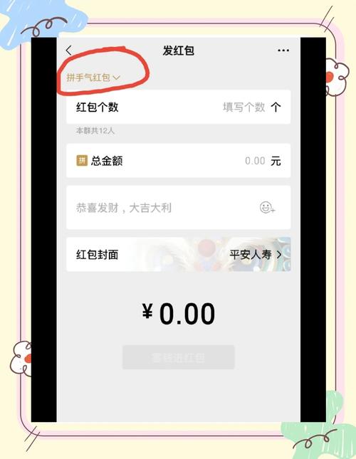 微信红包怎么发2026