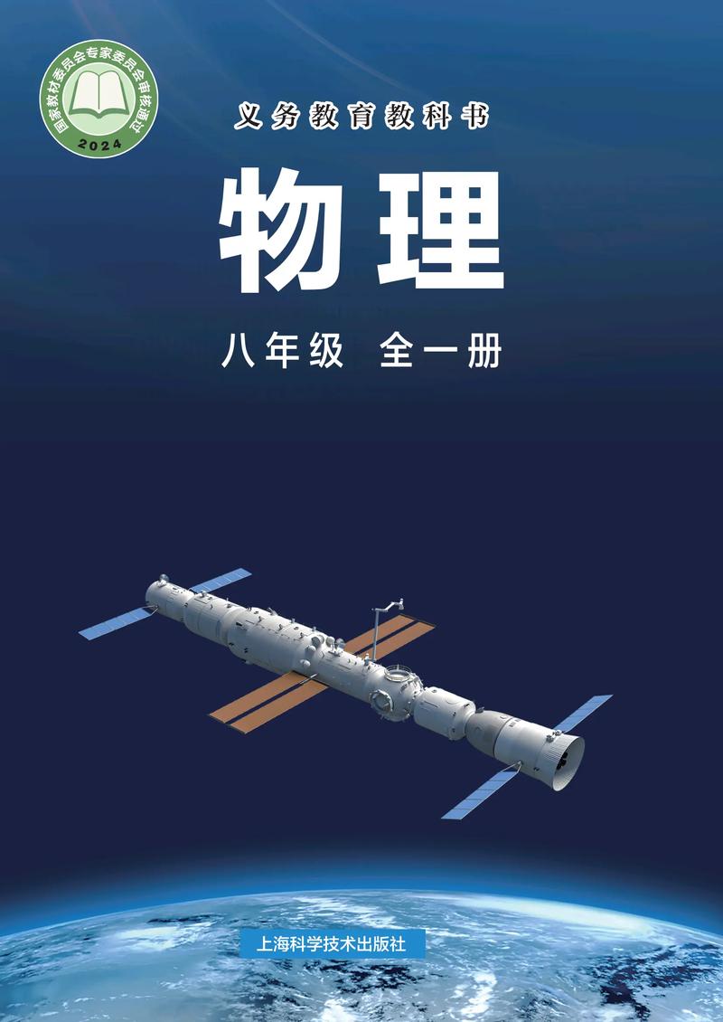 物理学习网2026