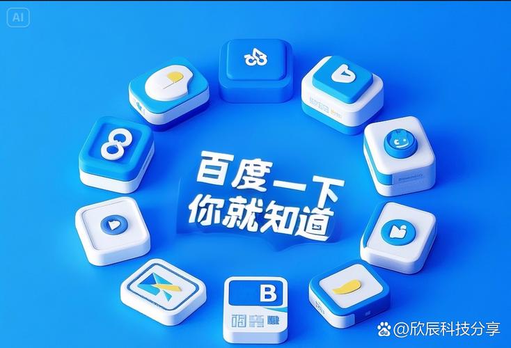 百度移动应用2026
