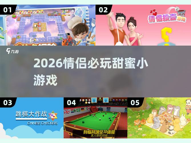 就爱游戏2026