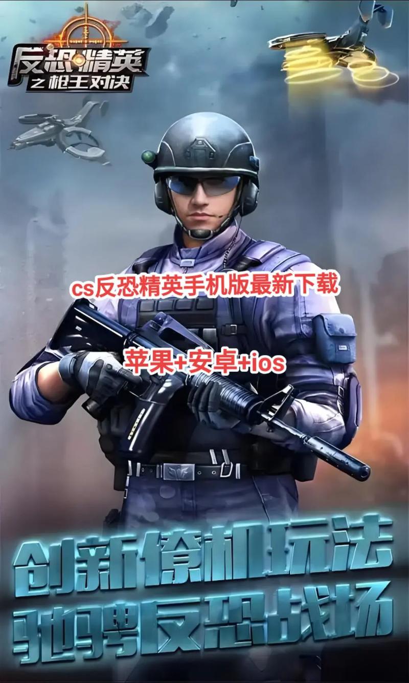 反恐精英网络版下载2026