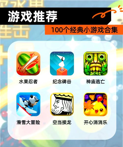 测试类小游戏大全2026