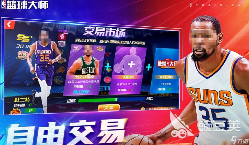 nba网络游戏2026
