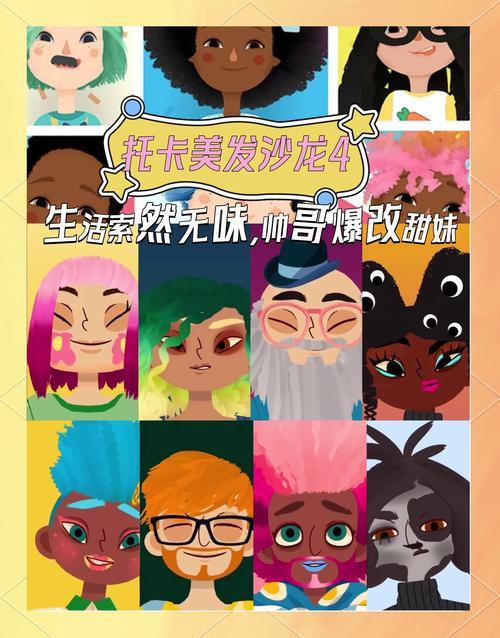 美容美发小游戏2026
