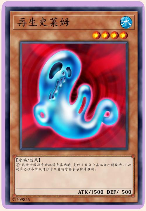 史莱姆王的碎片2026