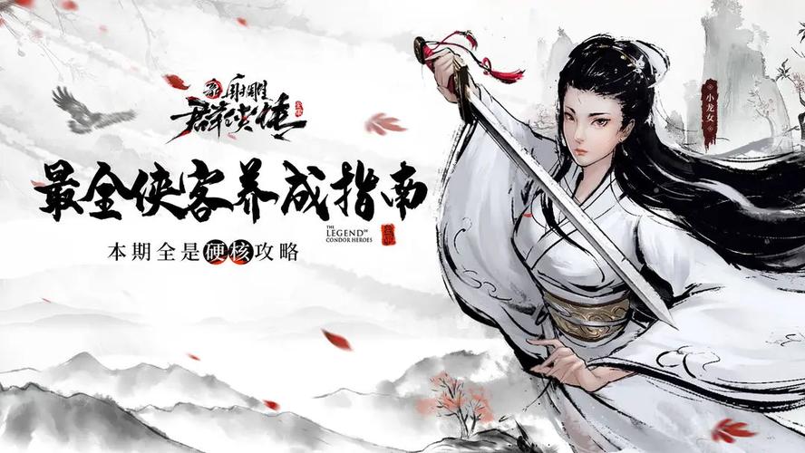 我的新金庸群侠传2026