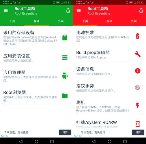 root工具包2026